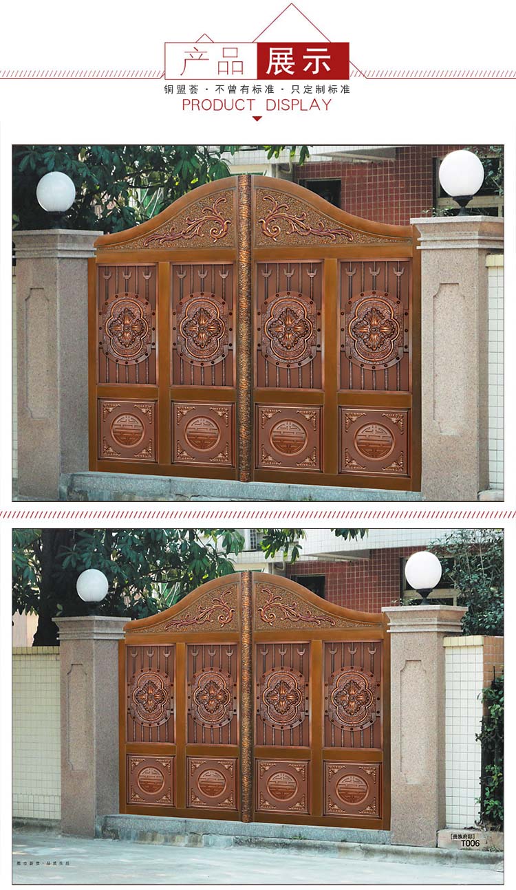 庭院銅門(mén)效果圖_銅盟薈