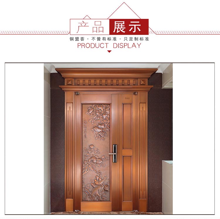 子母銅門(mén)效果圖_銅盟薈