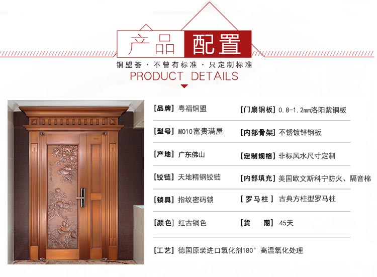 子母銅門(mén)配置_銅盟薈