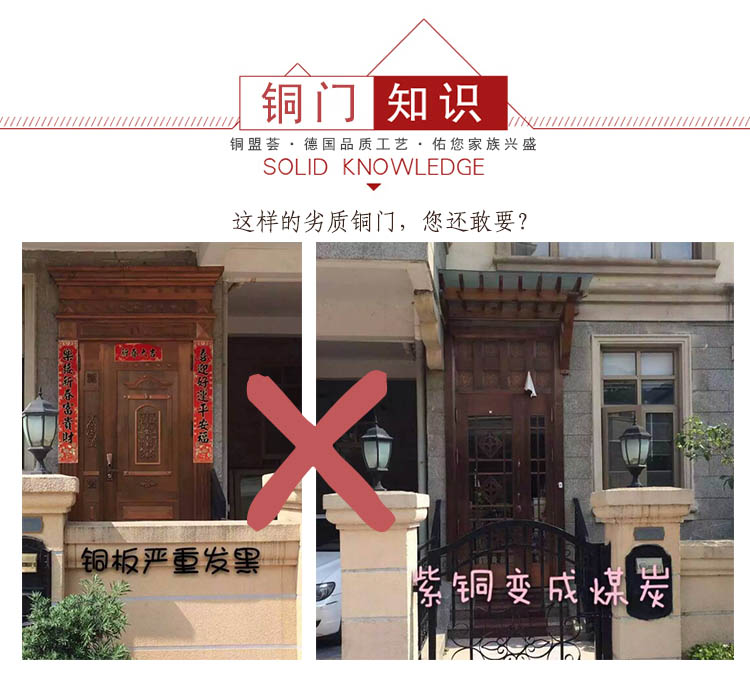 劣勢(shì)銅門圖