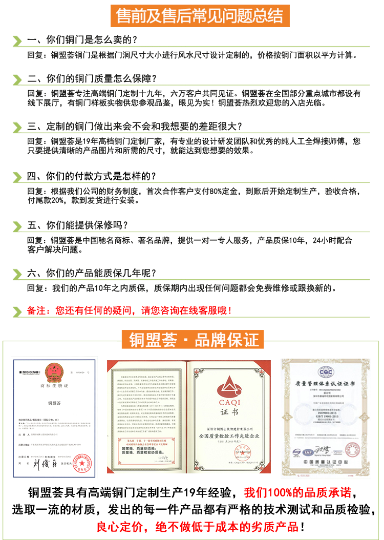 子母銅門(mén)定制_常見(jiàn)問(wèn)題