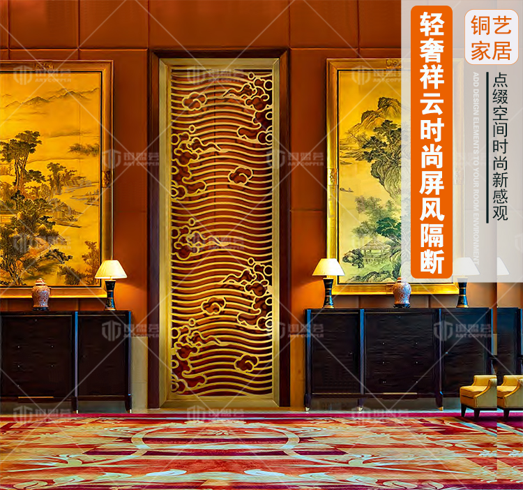 室內(nèi)純銅鏤空屏風
