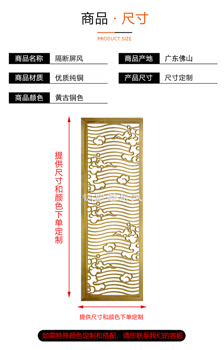 黃銅隔斷屏風