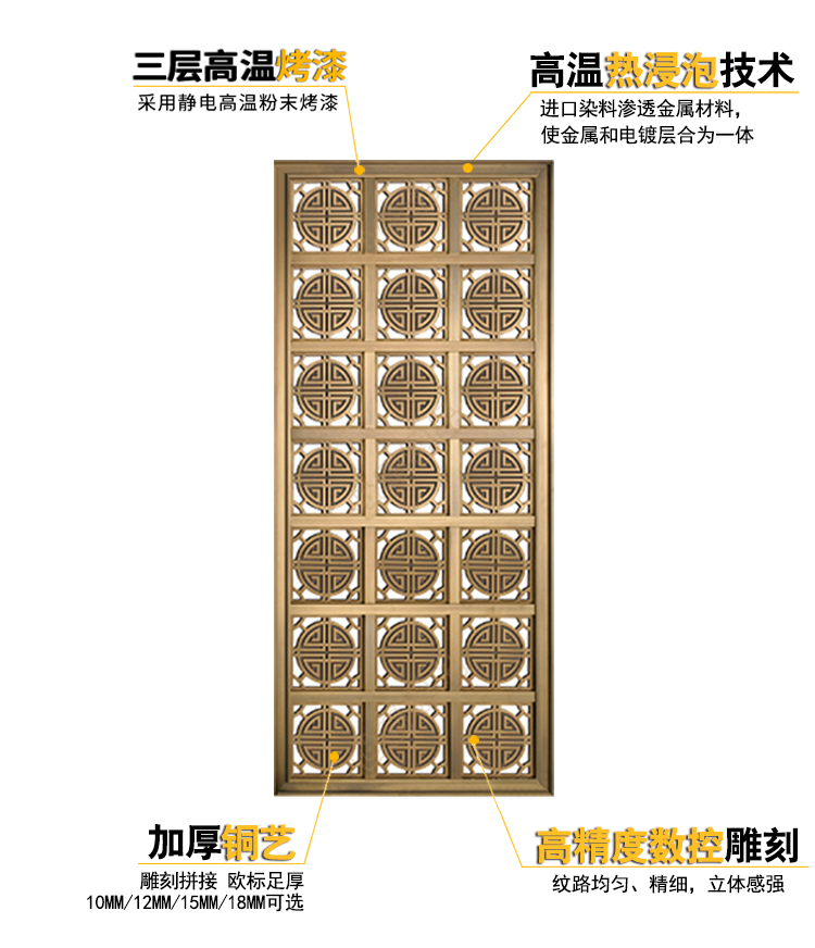 純銅屏風隔斷