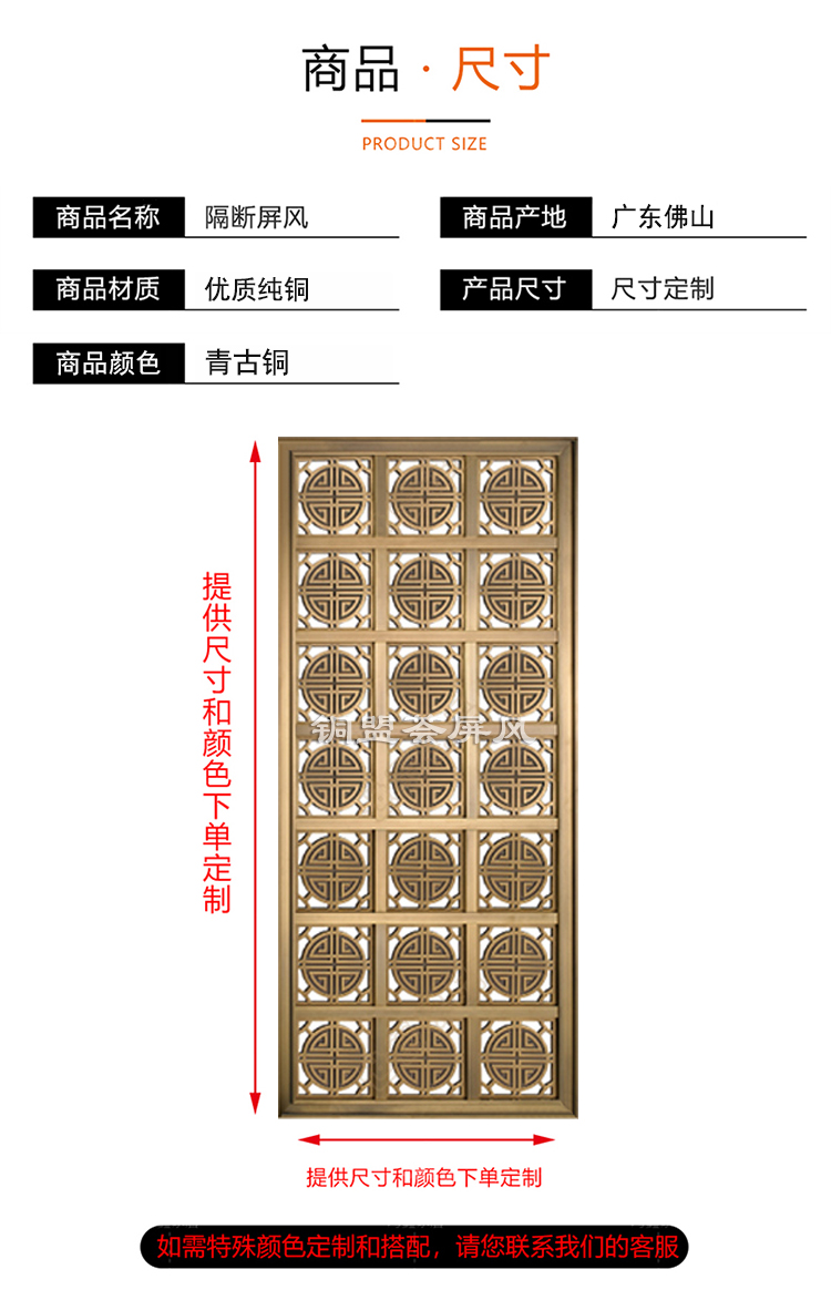 中式復古鏤空屏風